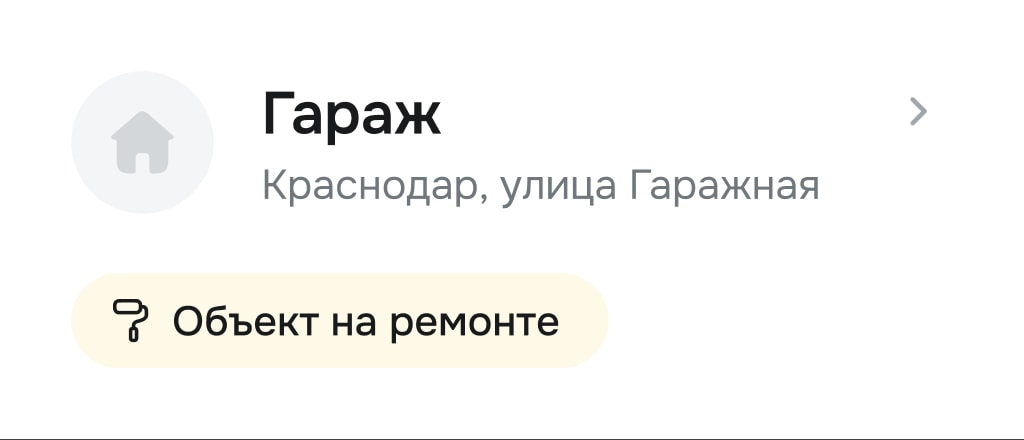Статусы объектов в Рентли