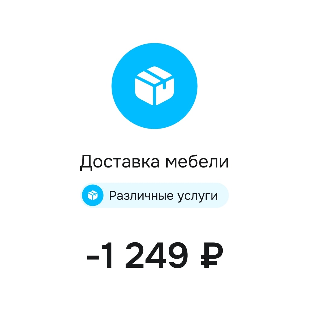 Расходы в Рентли